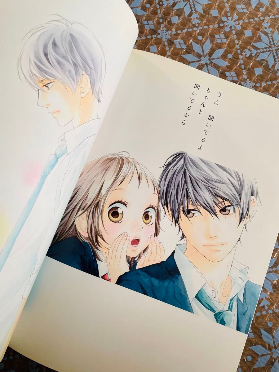 咲坂伊緒イラストレーションズ アオハライド＆ストロボ・エッジ｜Yahoo