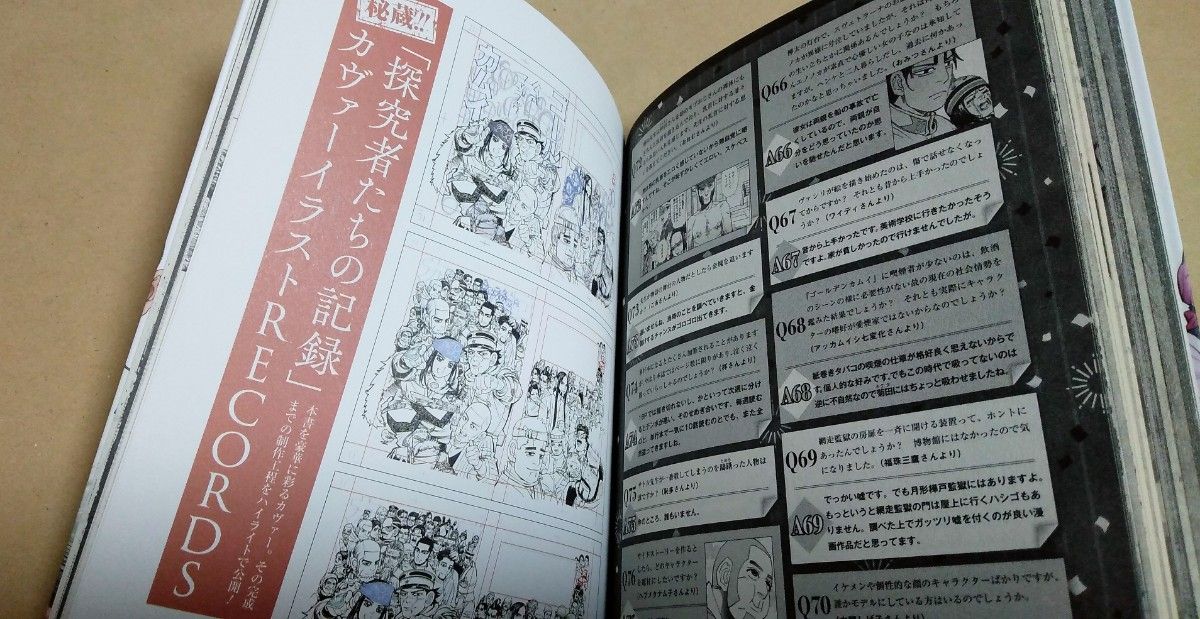 ゴールデンカムイ 公式ファンブック 探究者たちの記録 野田サトル