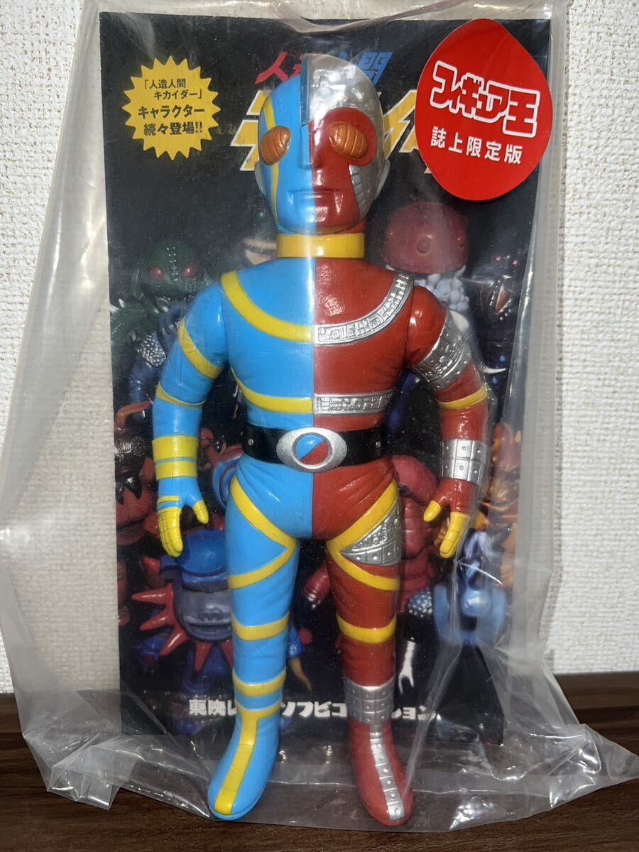 Yahoo!オークション - 希少 限定 新品 人造人間キカイダー 東映レトロ