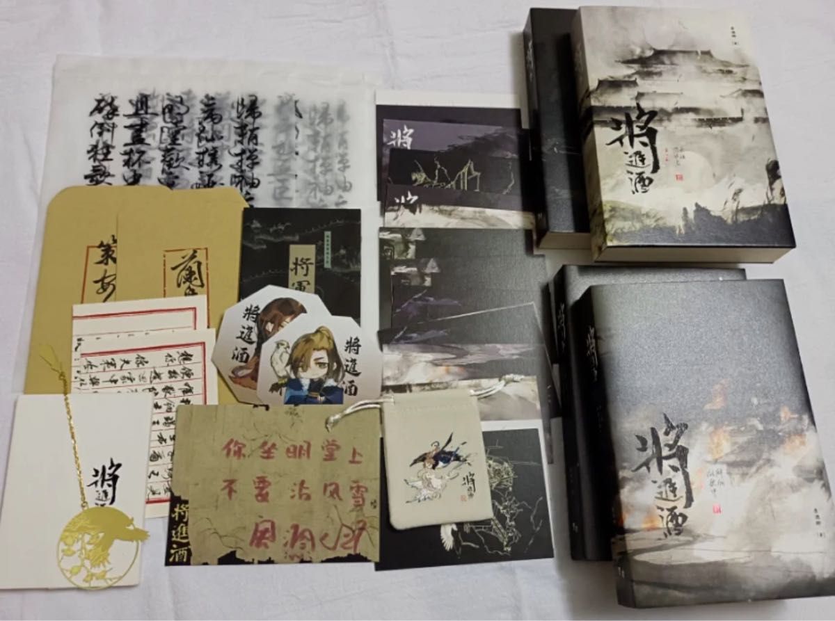 小説《将進酒》中国語繁体字版 唐酒卿｜Yahoo!フリマ（旧PayPayフリマ）