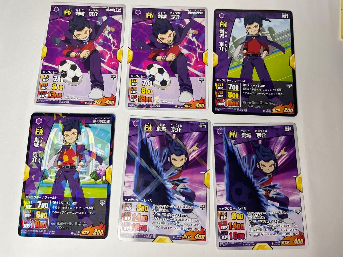 剣城京介 まとめ売り TCG カード イナズマイレブン イナイレ レア