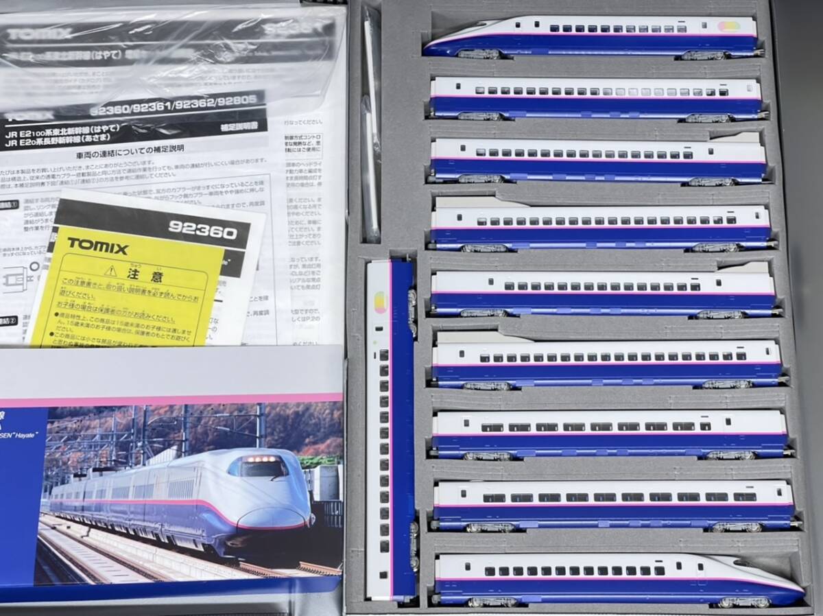 E2系100番台 「はやて」10両編成 トミックス E2系 新幹線 はやて 10両