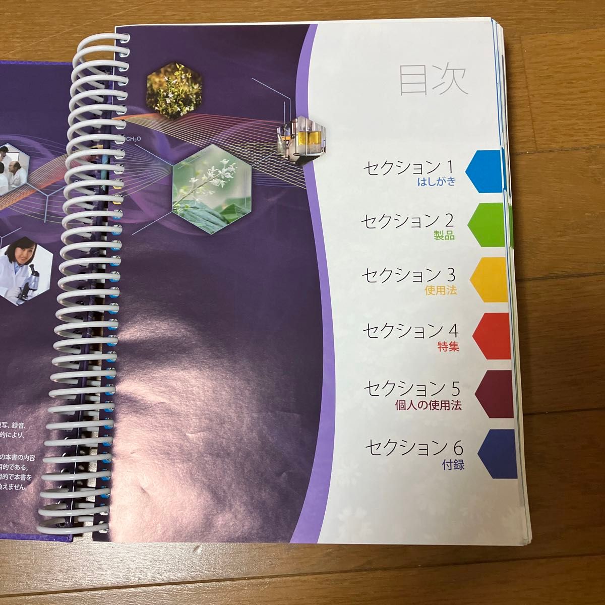 ヤングリビング エッセンシャルオイル ディスクレファレンス 本｜Yahoo