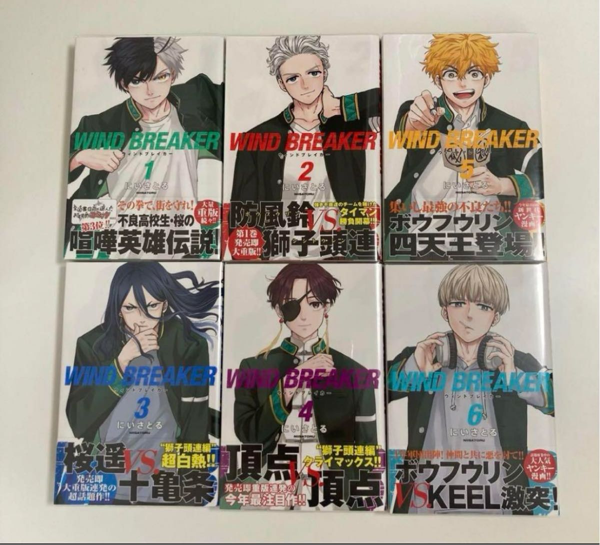 WIND BREAKER ウィンドブレーカー 全巻セット 全巻 にいさとる マンガ