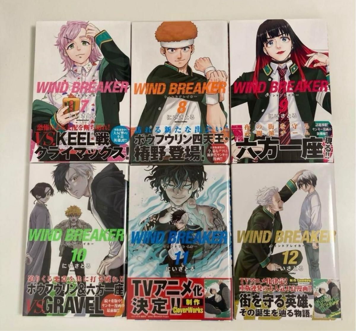 WIND BREAKER ウィンドブレーカー 全巻セット 全巻 にいさとる マンガ