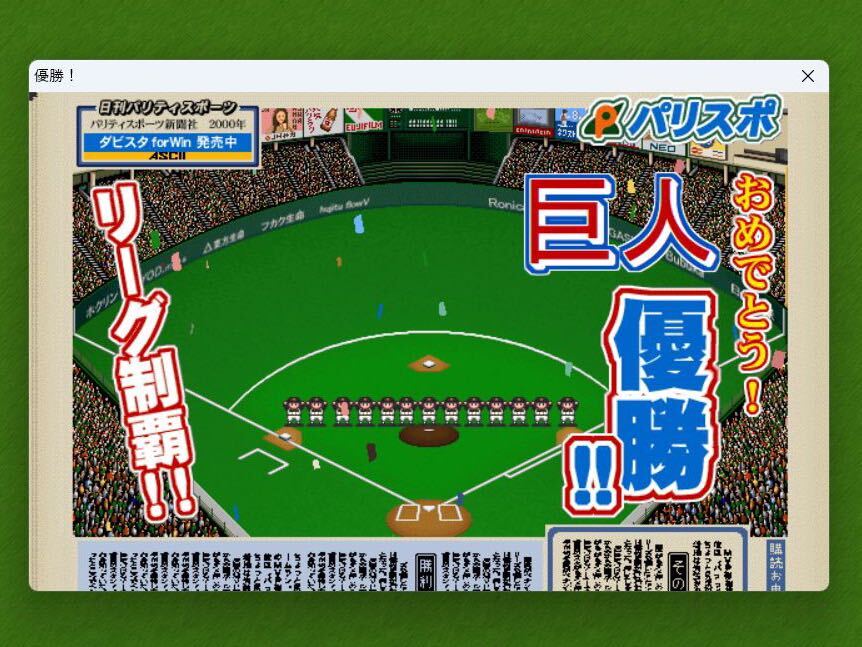 PC版 ベストプレープロ野球00 Amazon.co.jp: ベストプレープロ野球'00
