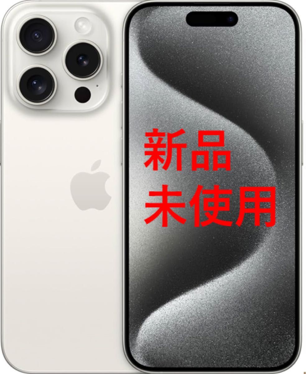 iPhone 15 Pro ホワイトチタニウム 256gb SIMフリー｜Yahoo!フリマ（旧
