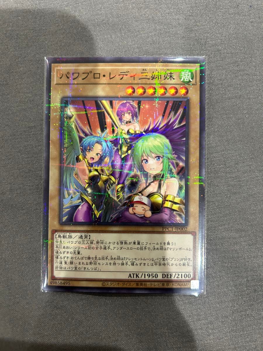 PSA10 遊戯王カード ブラックマジシャン パワプロレディ 三姉妹 パラレル
