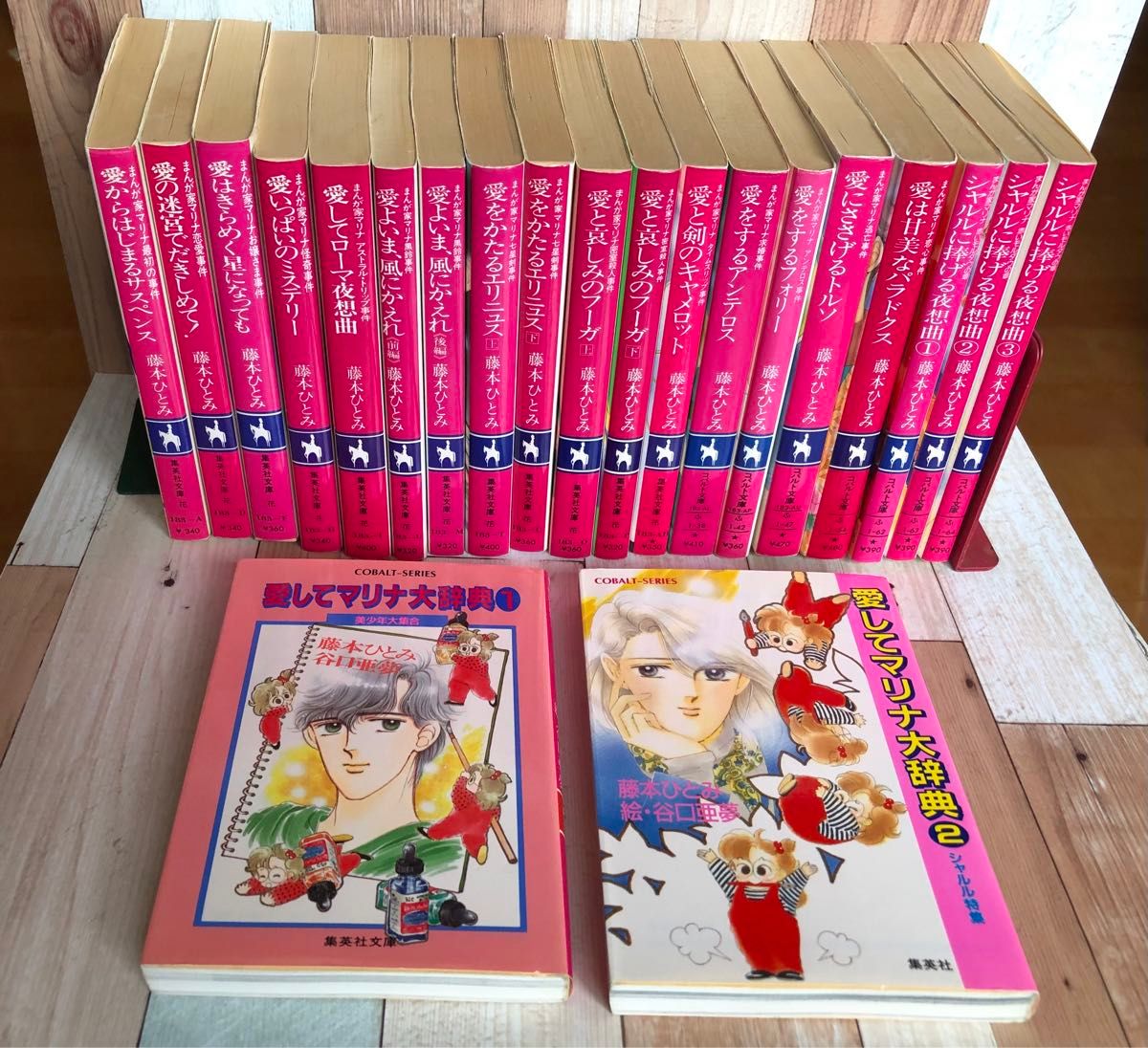 漫画家マリナ事件シリーズ 21冊 藤本ひとみ コバルト文庫｜Yahoo