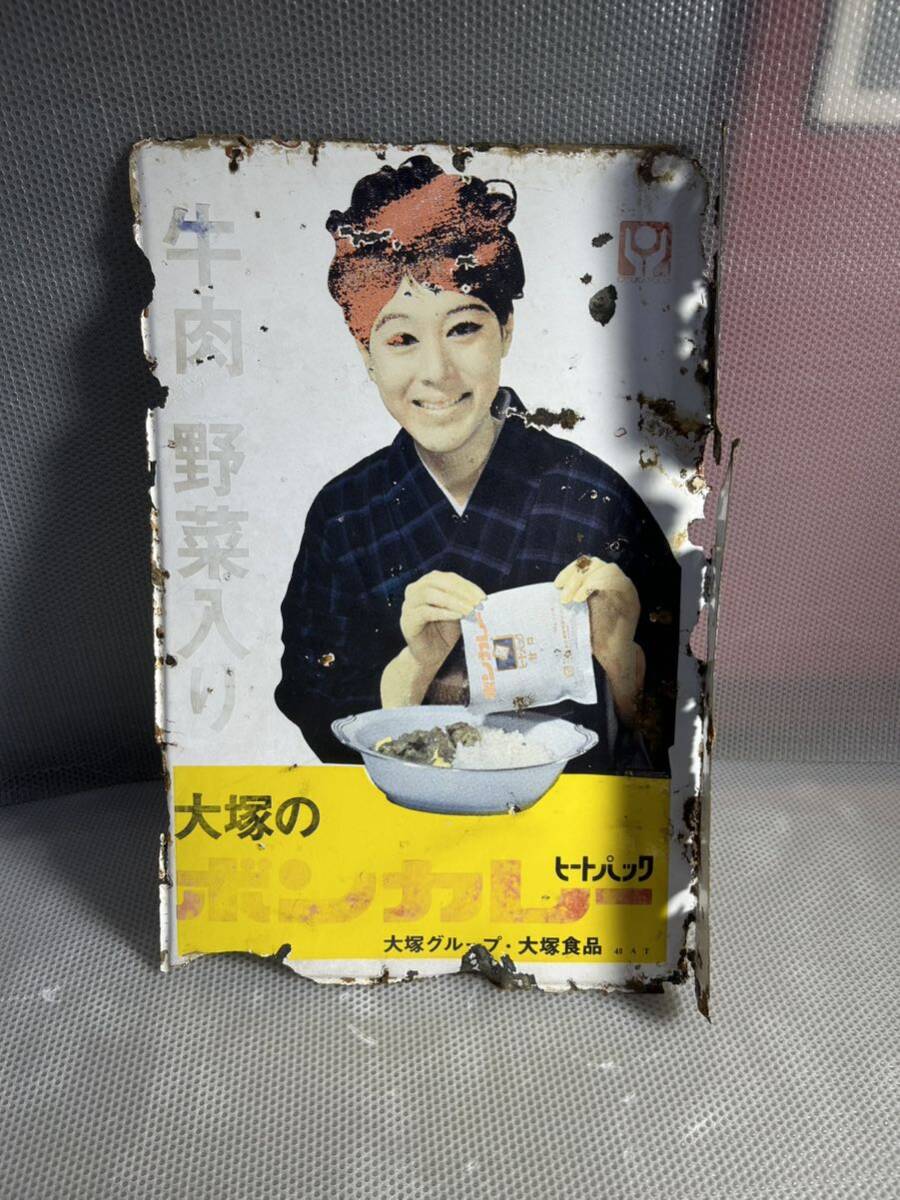 Yahoo!オークション - ボンカレー ホーロー看板 松山容子 昭和レトロ