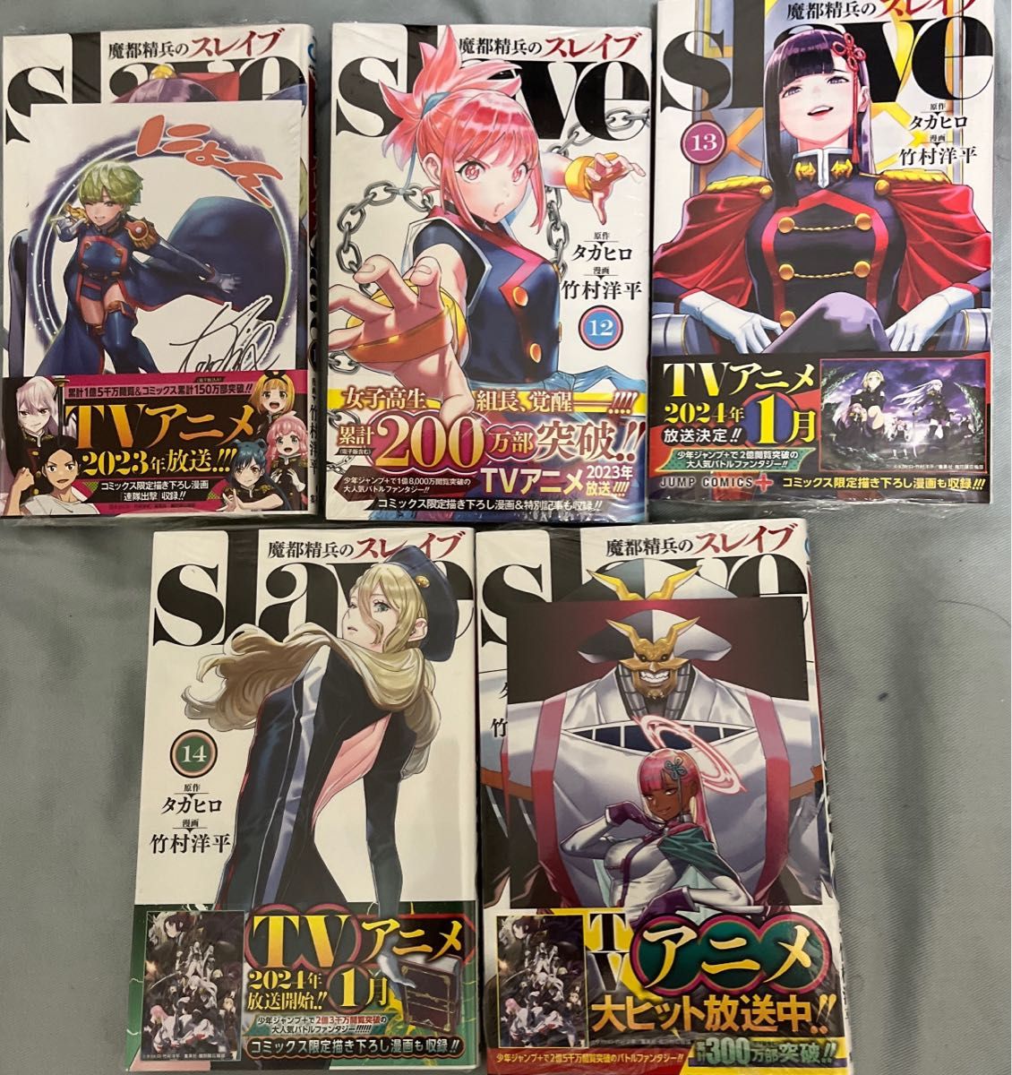 魔都精兵のスレイブ 1～15巻 全巻 初版 シュリンク付き アクリル