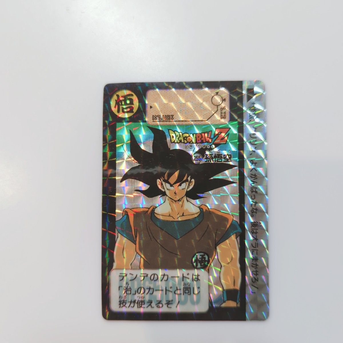 りん ドラゴンボール カードダス 171 希少龍マーク りん