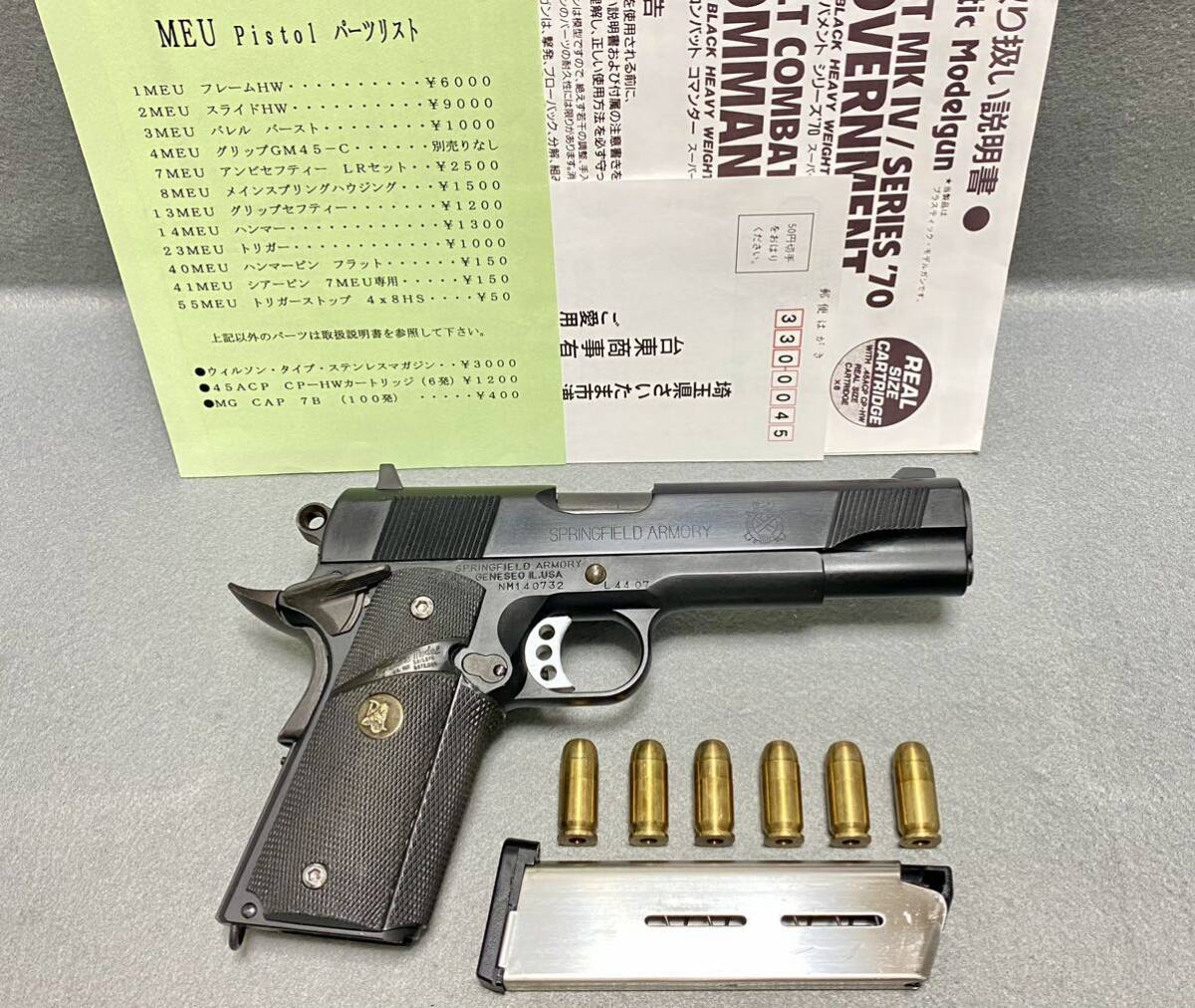 完動美品 MGC 台東商事 MEU ピストル カスタム HW MEU Pistol M1911A1
