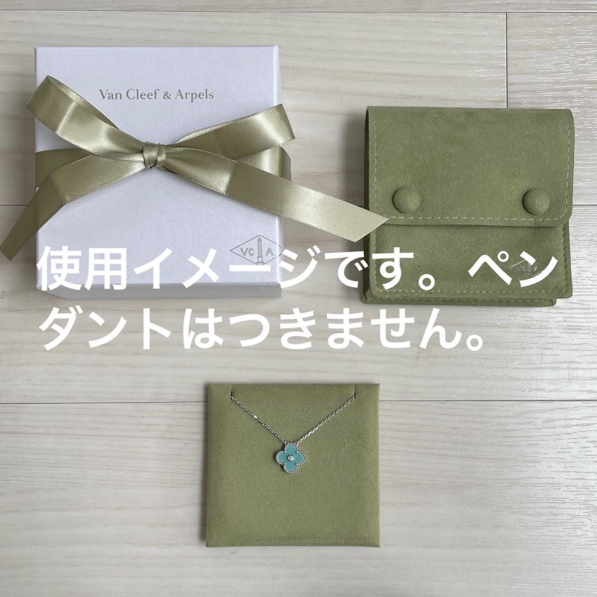 価格交渉NG】ヴァンクリーフ&アーペル ジュエリーケース ポーチ