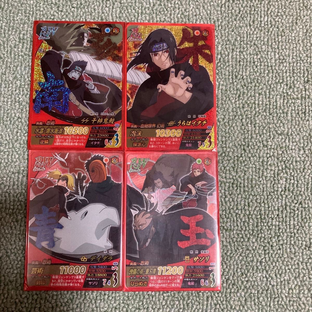 ⑤㊲ NARUTO ナルティメットフォーメーション うちはイタチ ホロ うち