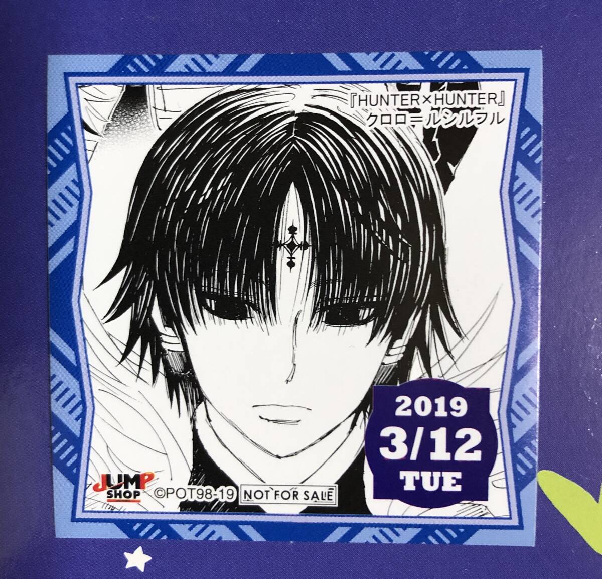 Yahoo!オークション - HUNTER×HUNTER 365日ステッカー クロロ＝ルシル