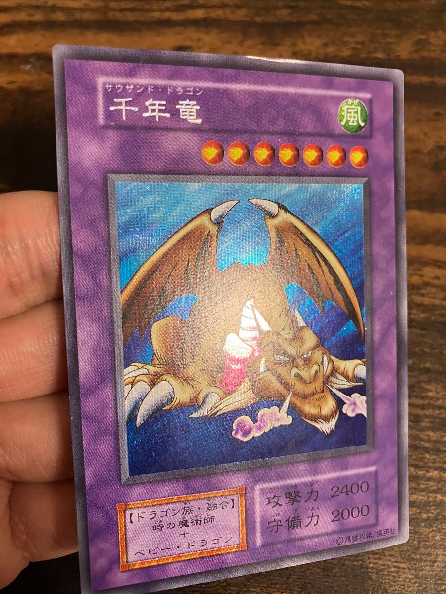 遊戯王 千年竜 サウザンドドラゴン 初期 シークレットレア｜Yahoo