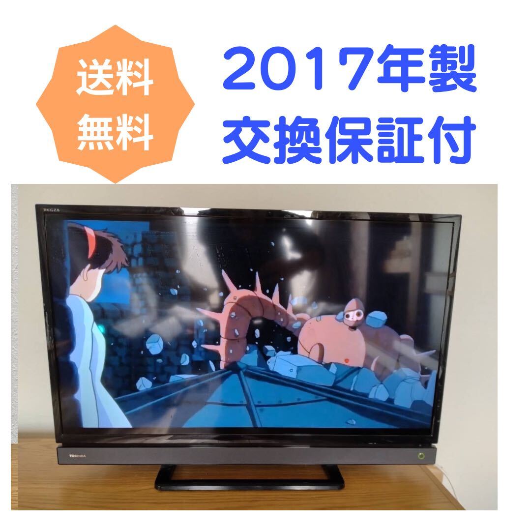 324】東芝 REGZA 32型液晶テレビ 32S21｜Yahoo!フリマ（旧PayPayフリマ）