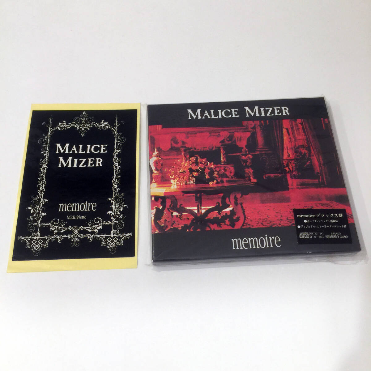 Yahoo!オークション - 即決 CD MALICE MIZER memoire DX マリスミゼル