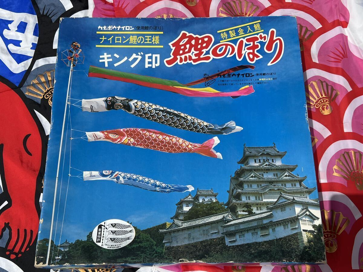 Yahoo!オークション - 中古 鯉のぼり 金太郎 5m こいのぼり セット こ