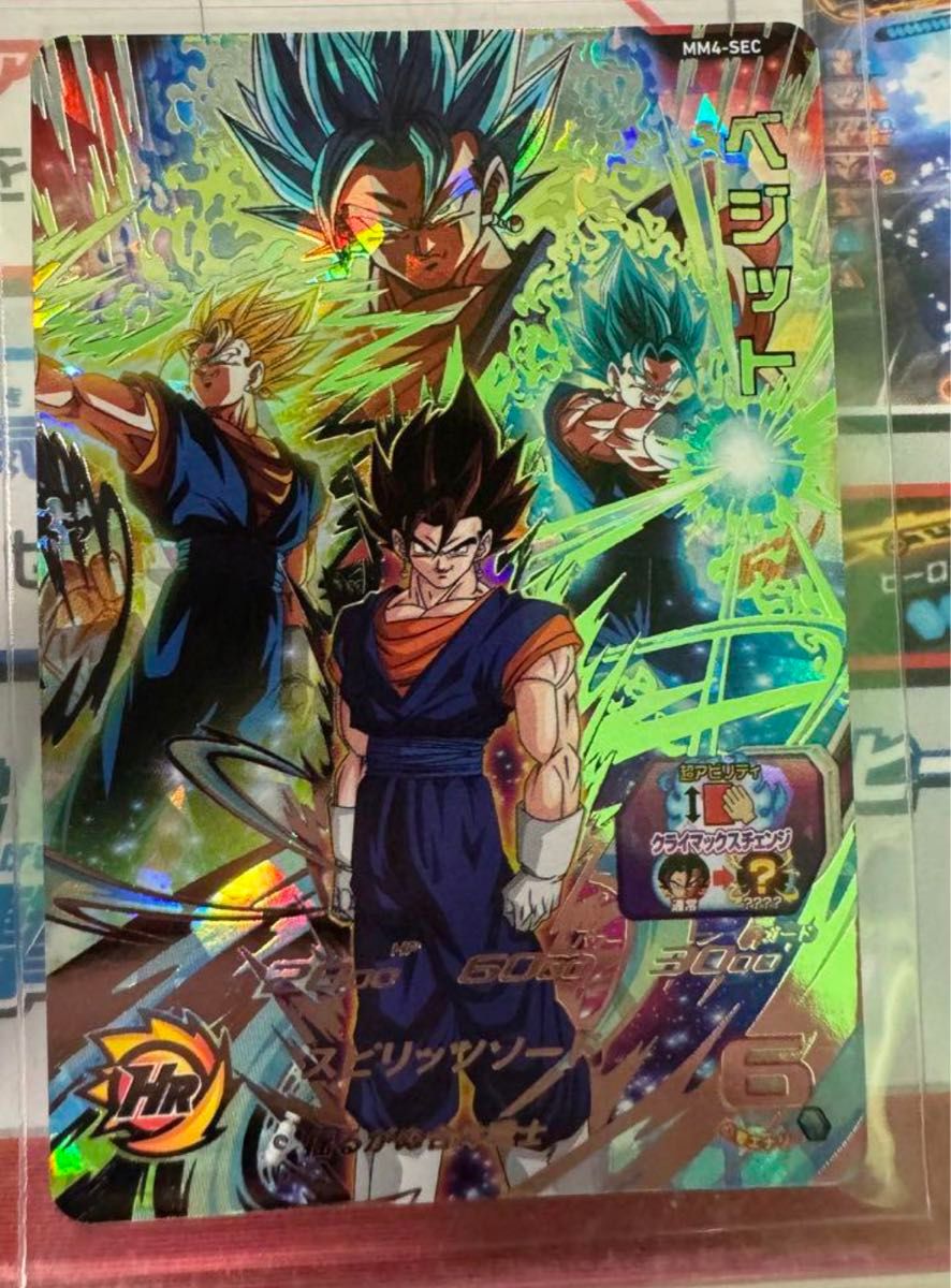 BGS9.5 スーパードラゴンボールヒーローズ MM4-SEC ベジット スーパー