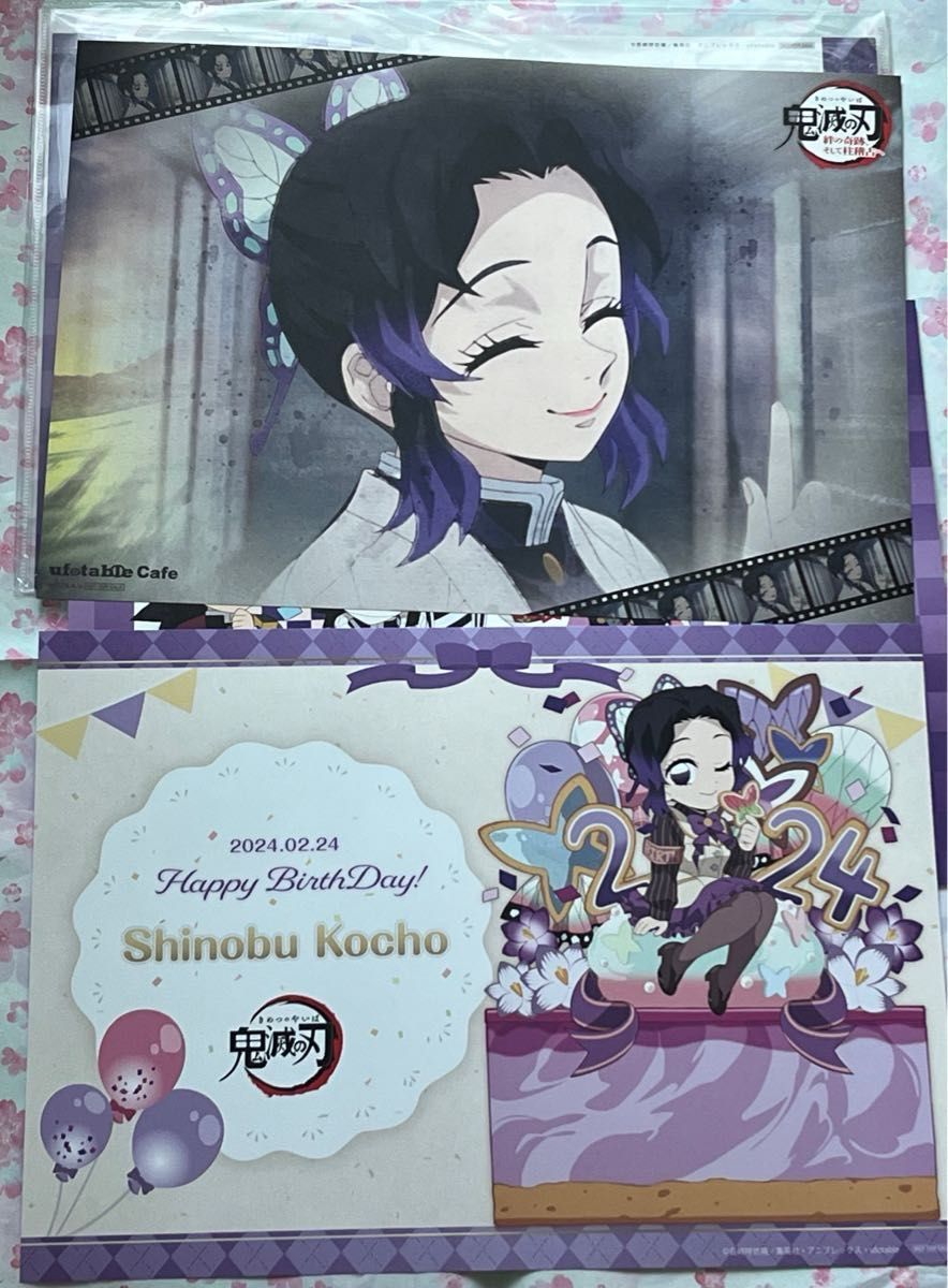 鬼滅の刃 ufotable cafe バースデー ランチョンマット 生誕祭 誕生祭