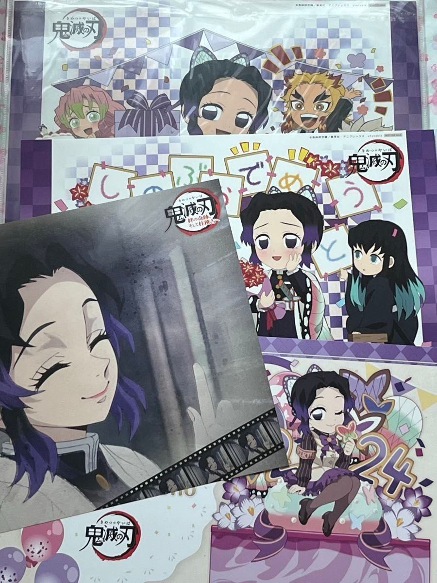 鬼滅の刃 ufotable cafe バースデー ランチョンマット 生誕祭 誕生祭