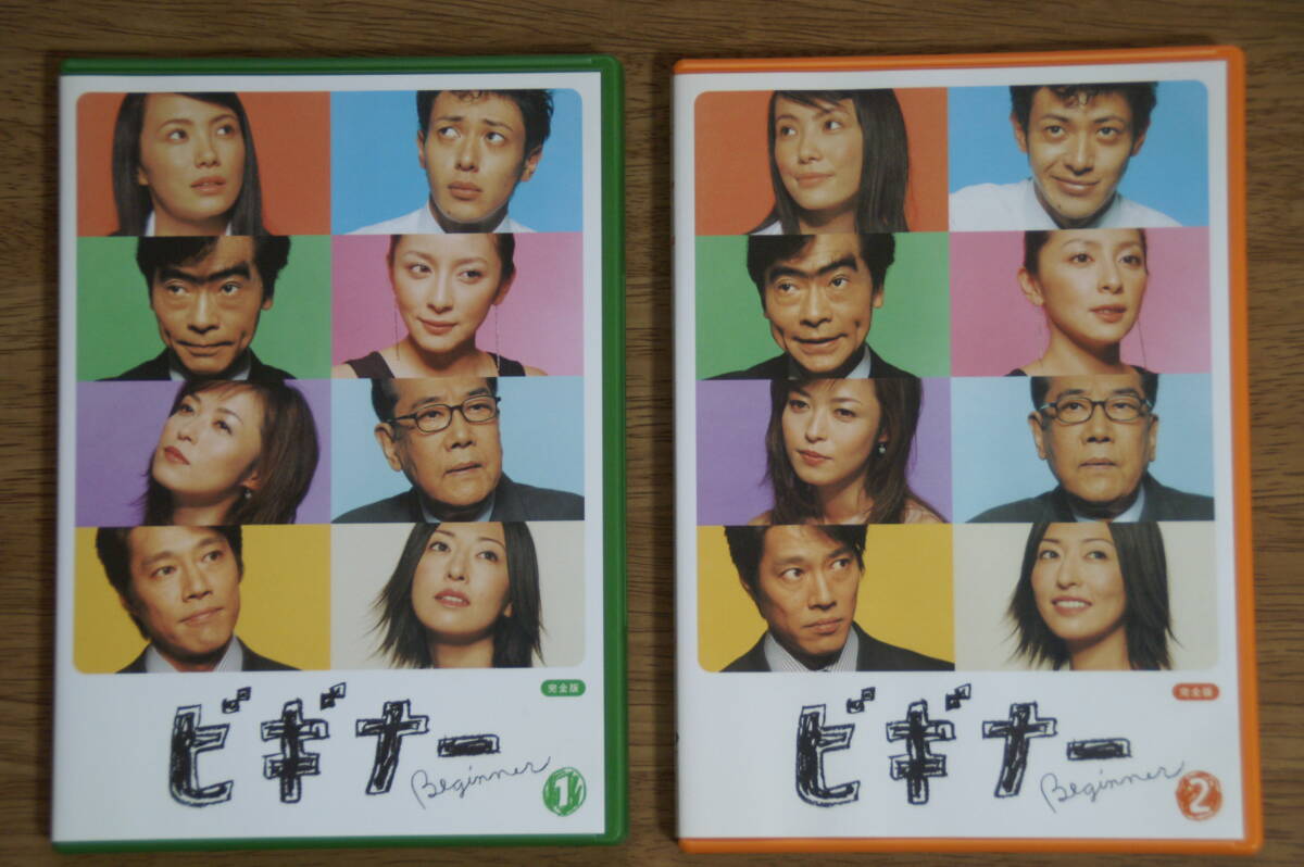 Yahoo!オークション - DVD‐BOX テレビドラマ「ビギナー」（2003年放送