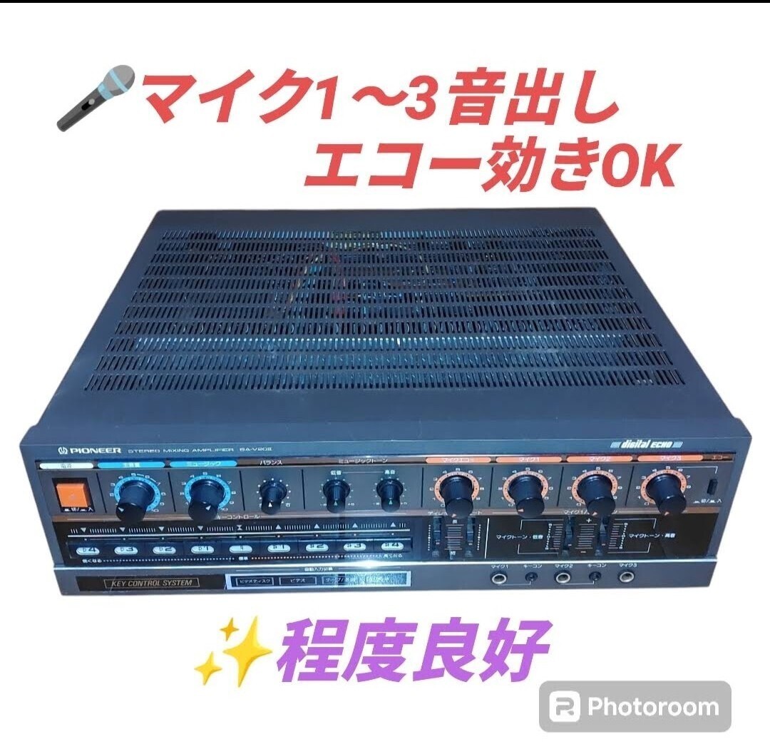 Pioneer パイオニア SA-V20 II 業務用カラオケアンプ 動作品 希少