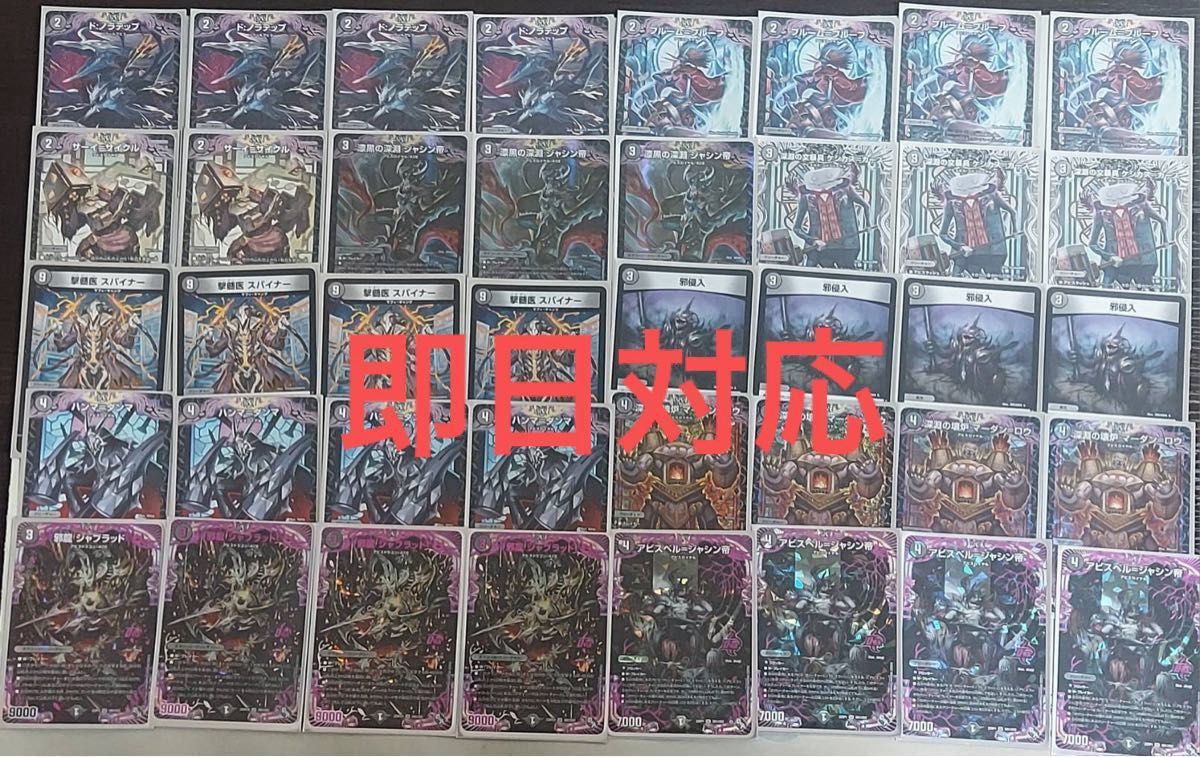 黒単アビスデッキ｜Yahoo!フリマ（旧PayPayフリマ）