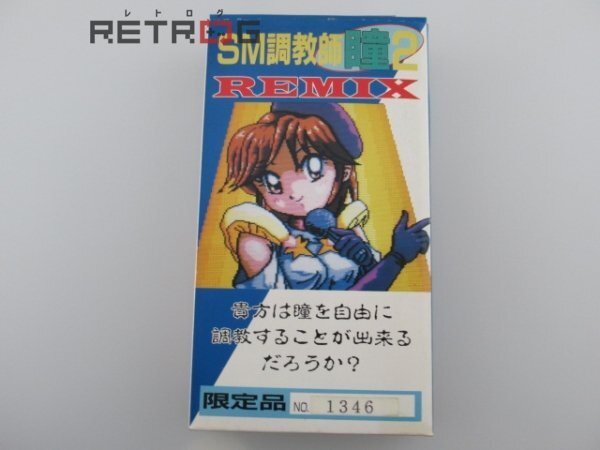 Yahoo!オークション - SM調教師瞳2 REMIX スーパーファミコン SFC スー