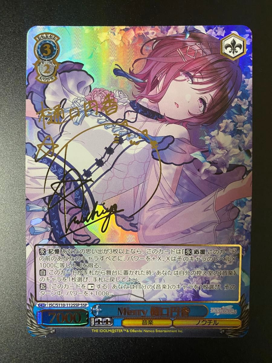 ヴァイスシュヴァルツ シャ二マス ノクチル 連番 PSA10 【公式通販】