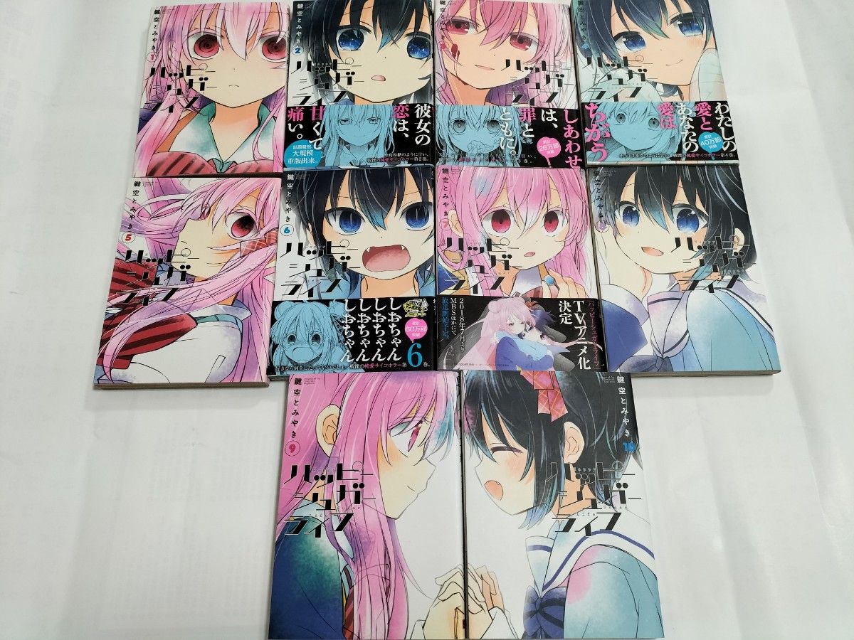 ハッピーシュガーライフ 1巻~10巻コミックセット｜Yahoo!フリマ（旧