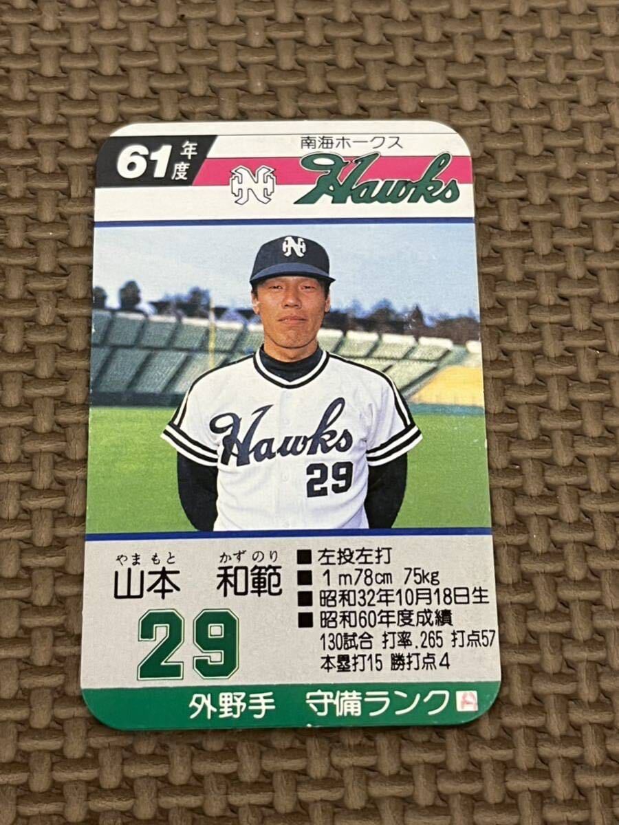 Yahoo!オークション - タカラ プロ野球カードゲーム 昭和61年 南海ホー
