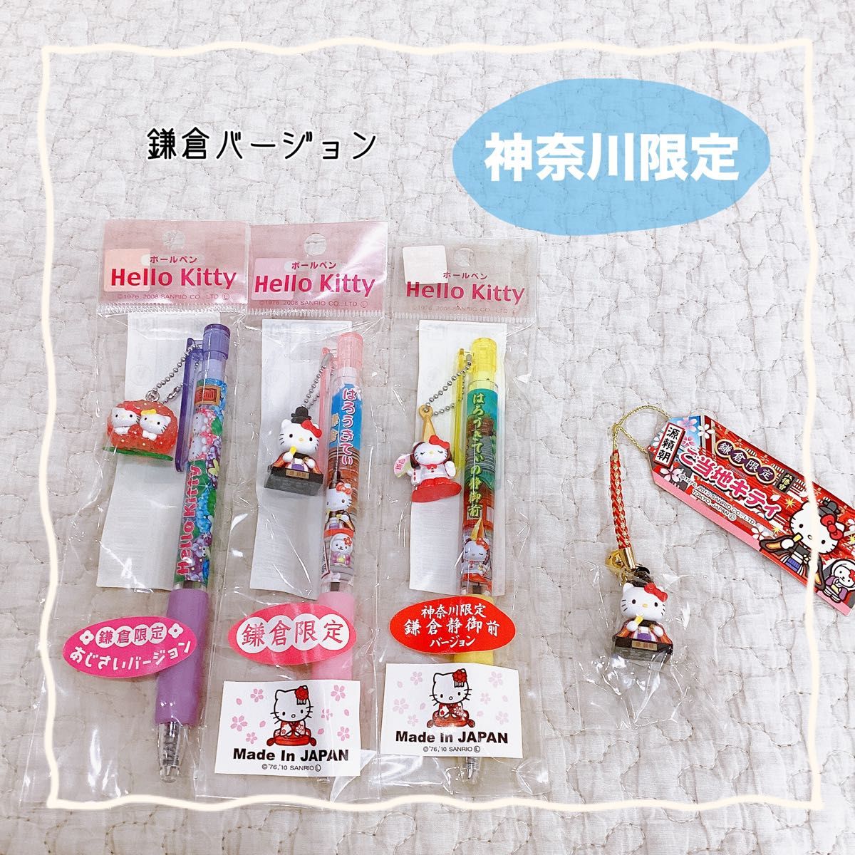 ご当地キティ【神奈川限定】鎌倉バージョン ボールペン 根付け