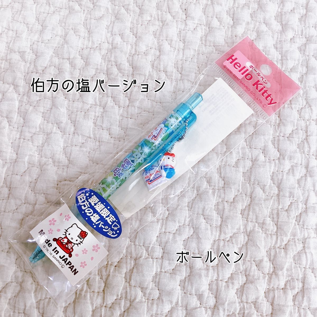 ご当地キティ【愛媛限定】ボールペン 根付けストラップセット 4点