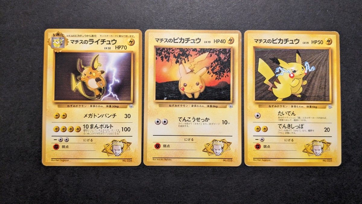 ポケモンカード 旧裏 マークなし ポケモンジム第2弾 クチバシティジム