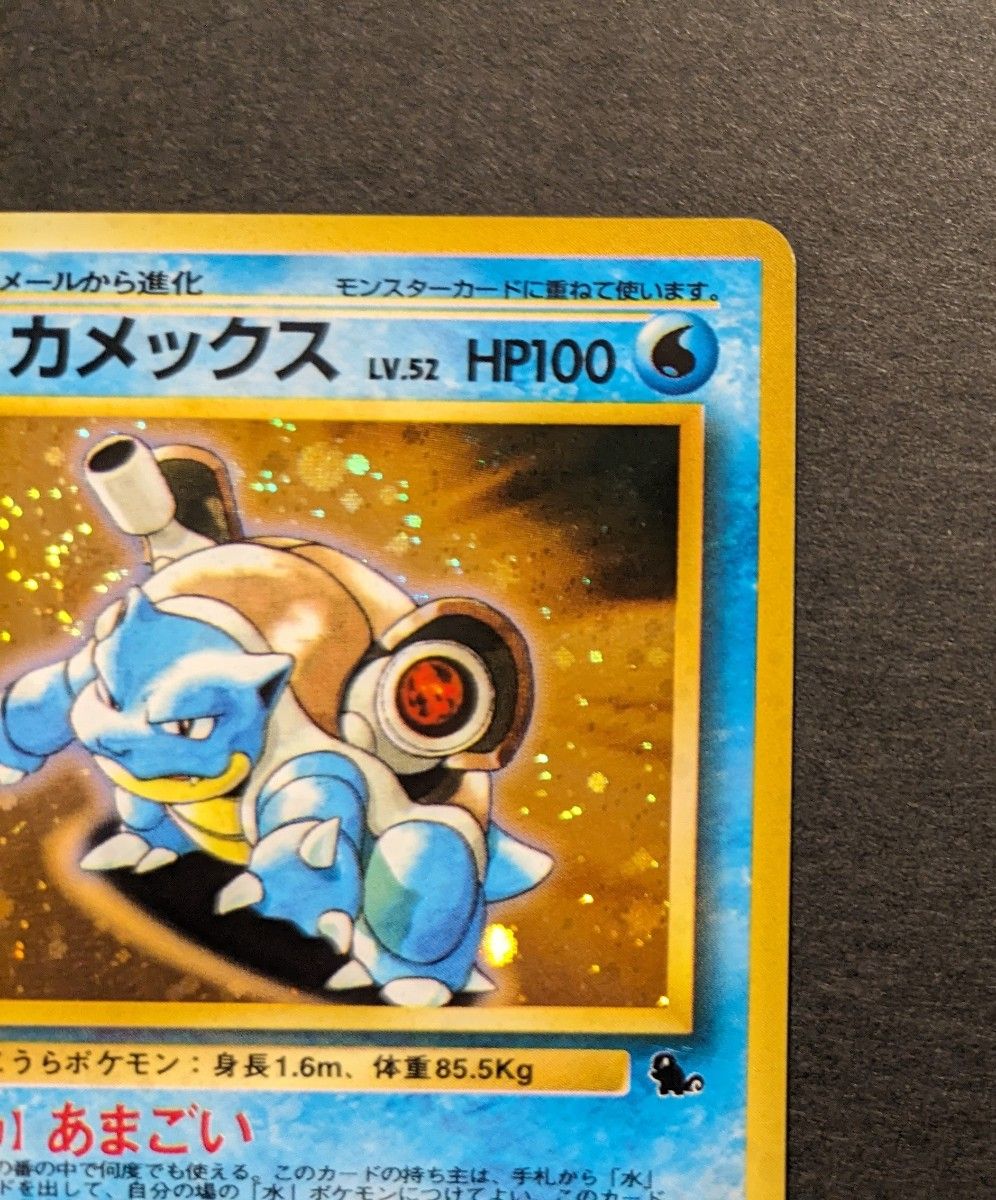 ポケカ カメックス エラーカード 色無し マーク無し 渦巻きレア プロモ