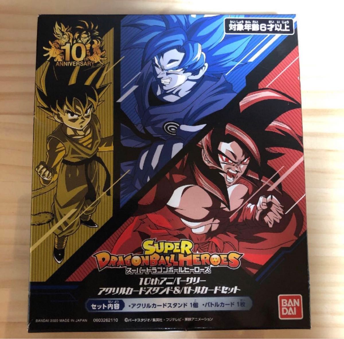 ドラゴンボールヒーローズ BMPP-01 10周年ベジット 入手困難 高騰中
