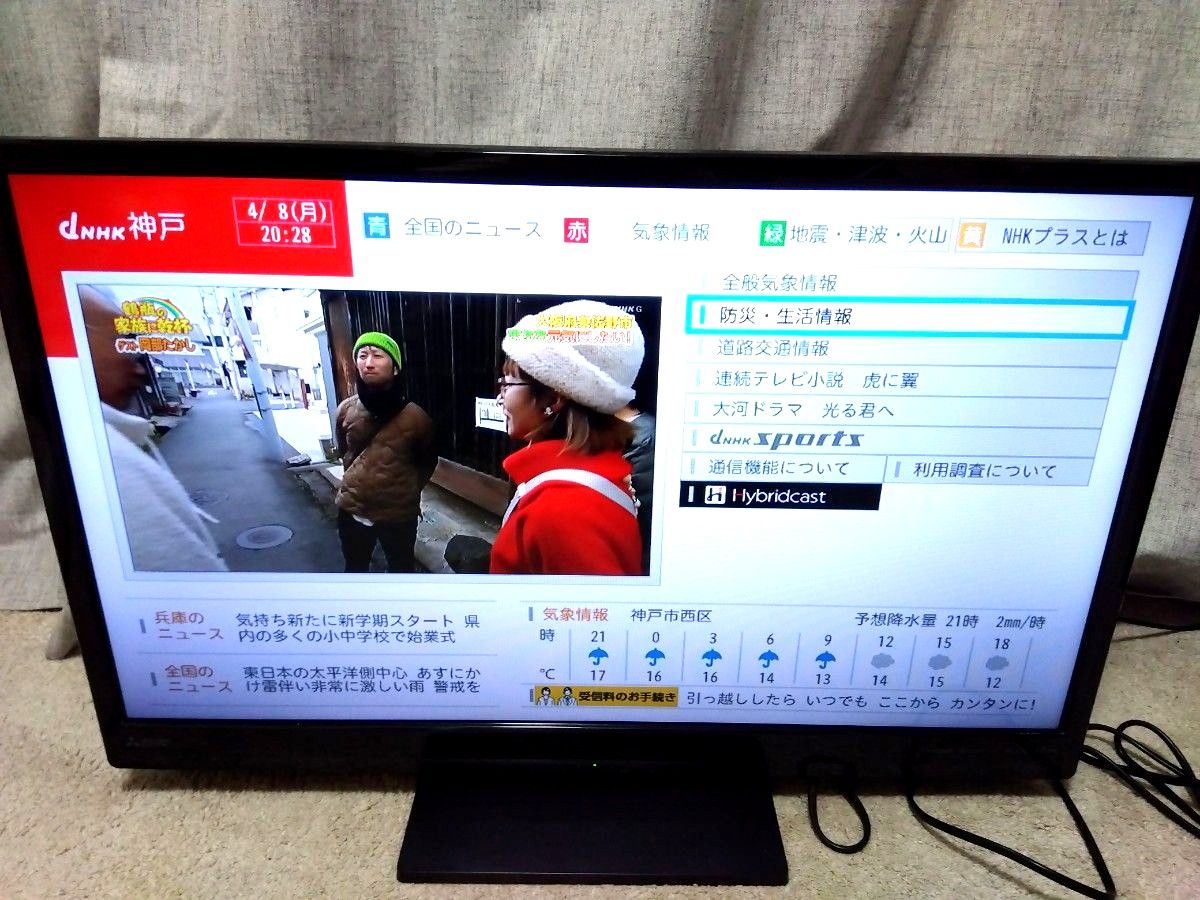 三菱電機 32V型 液晶テレビ REAL(リアル) LB8シリーズ LCD-32LB8 2020