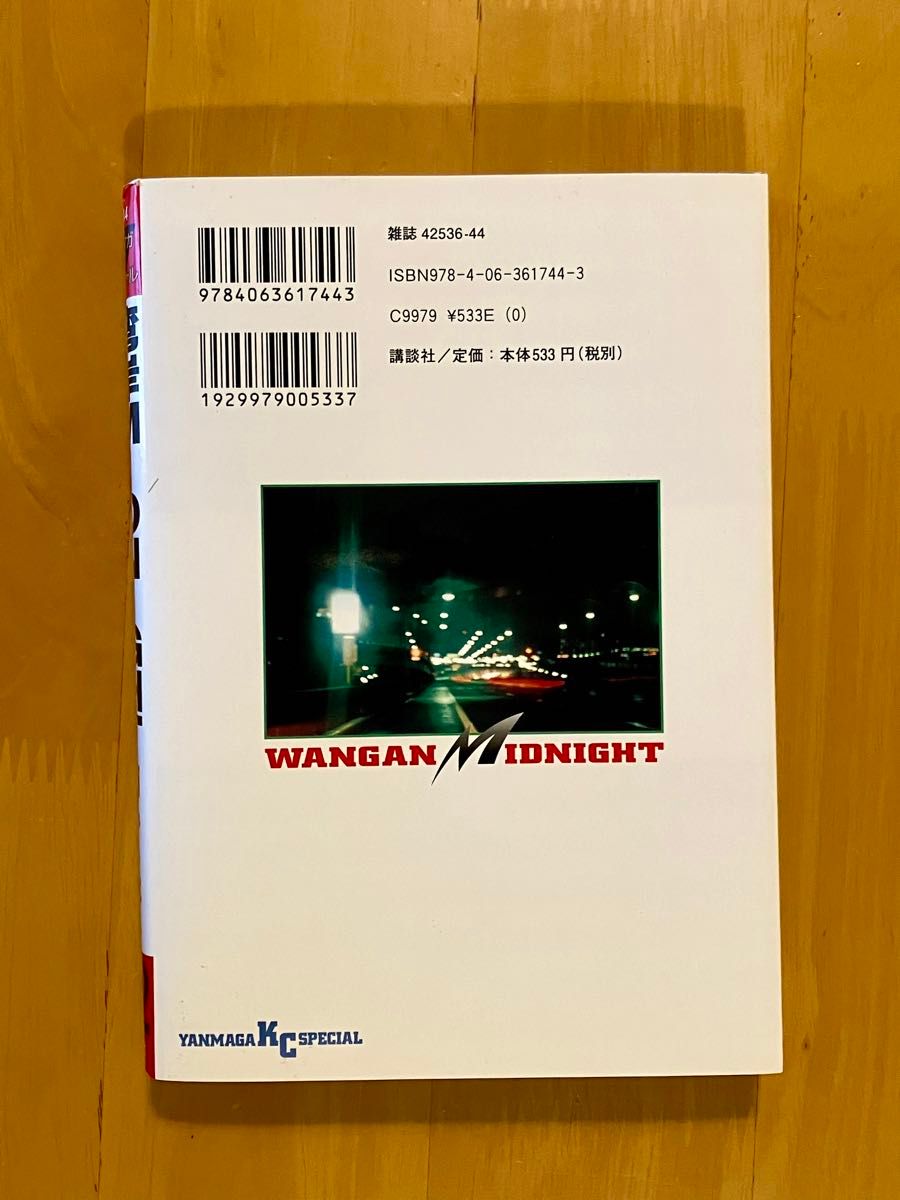 湾岸ミッドナイト 湾岸MIDNIGHT 42巻 1冊 楠みちはる 初版｜Yahoo