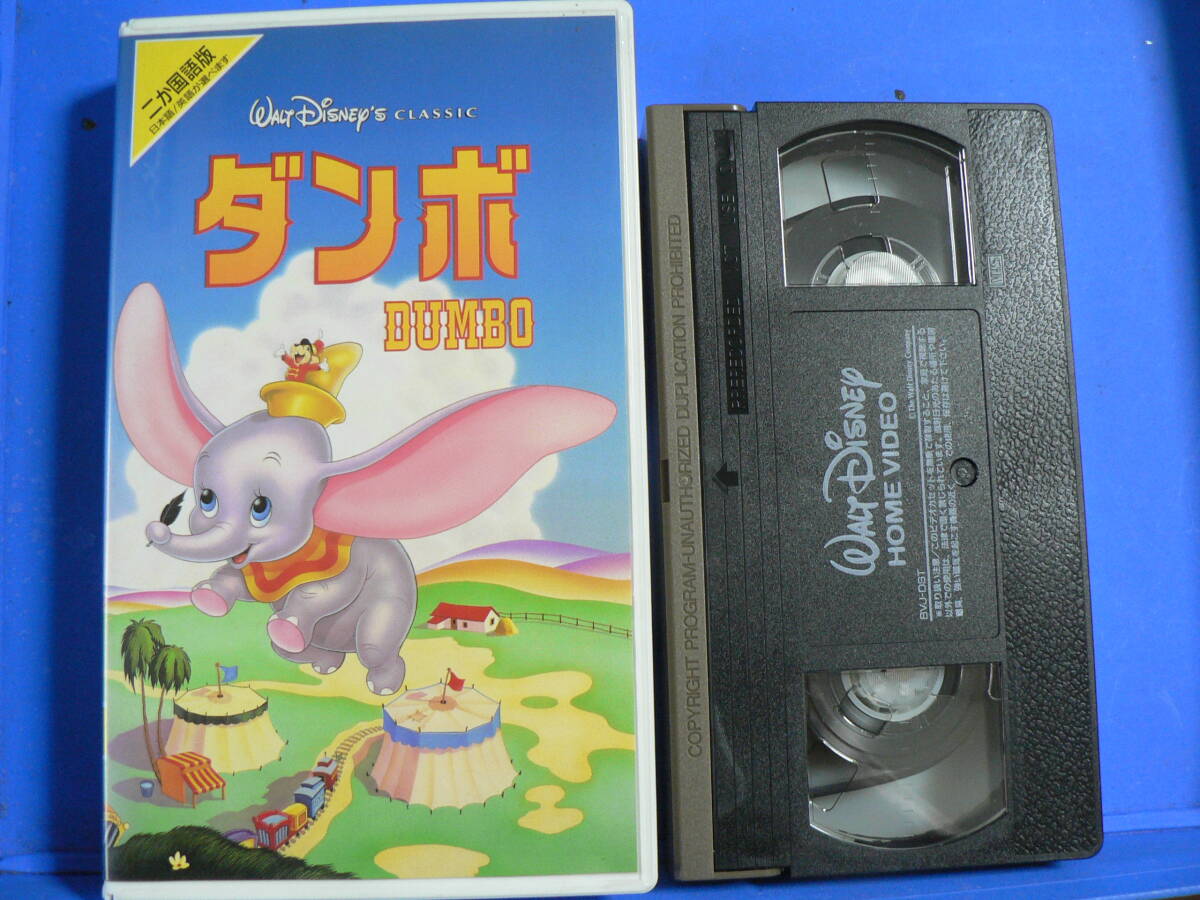 Yahoo!オークション - 送料最安  VHS18 ディズニーVHSビデオ ダン