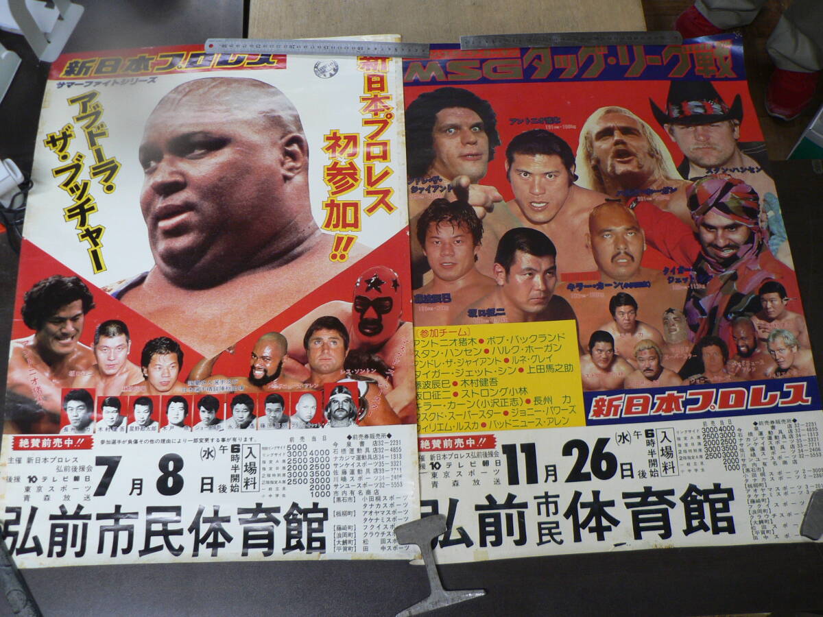 Yahoo!オークション - プロレス ポスター 2種 新日本プロレス 弘前市民