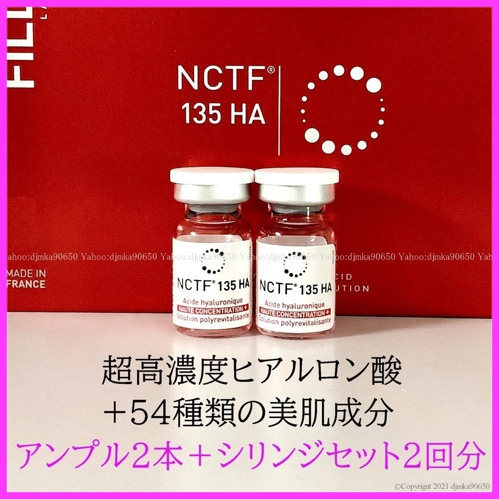 フィロルガ NCTF135HA ダーマペン 2本