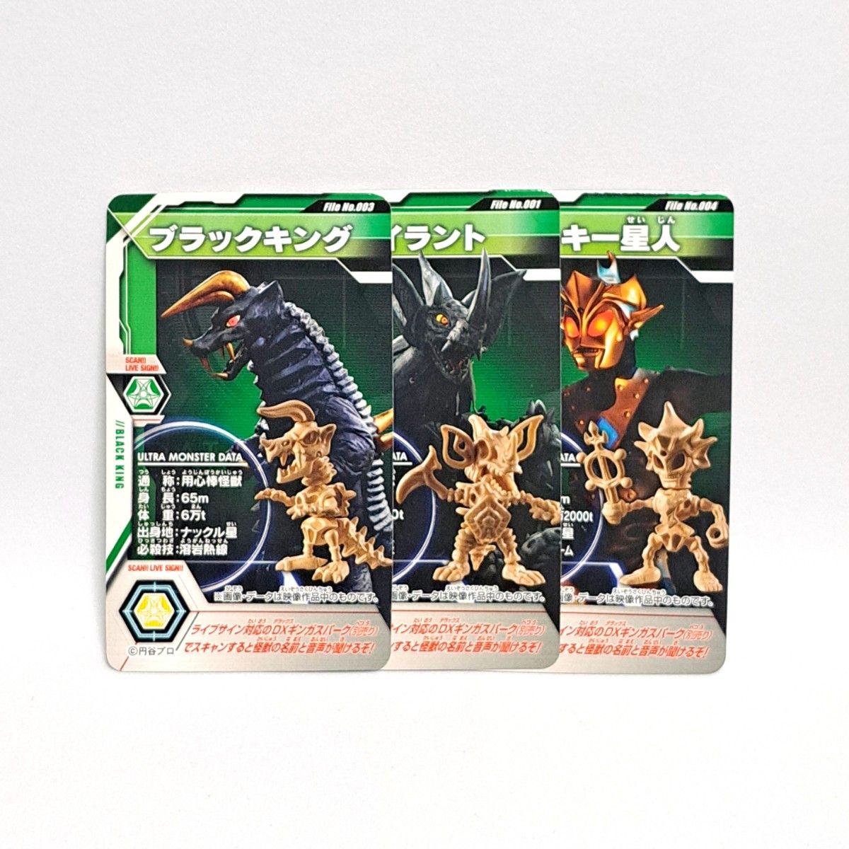 ウルトラボーン ブラックキング タイラント バルキー星人 ウルトライブ