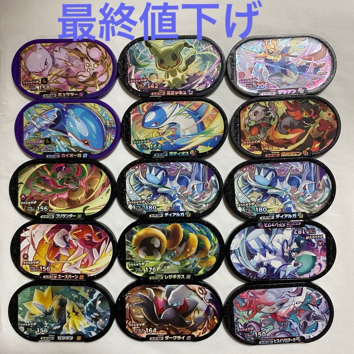 ポケモン メザスタ 18点セット 最終値下げです｜Yahoo!フリマ（旧