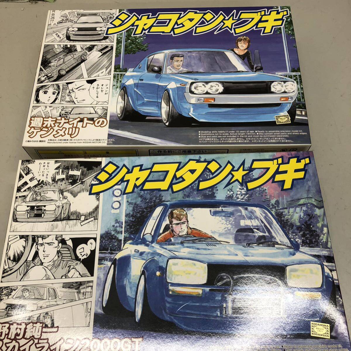 Yahoo!オークション - ⑩ AOSHIMA シャコタンブギ プラモ 2個セット 未