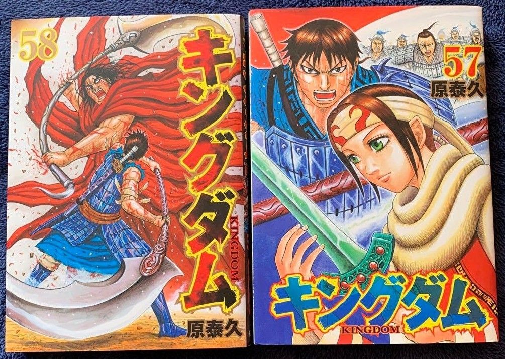 キングダム 漫画 セット 楽天市場】【中古】キングダム/漫画全巻セット