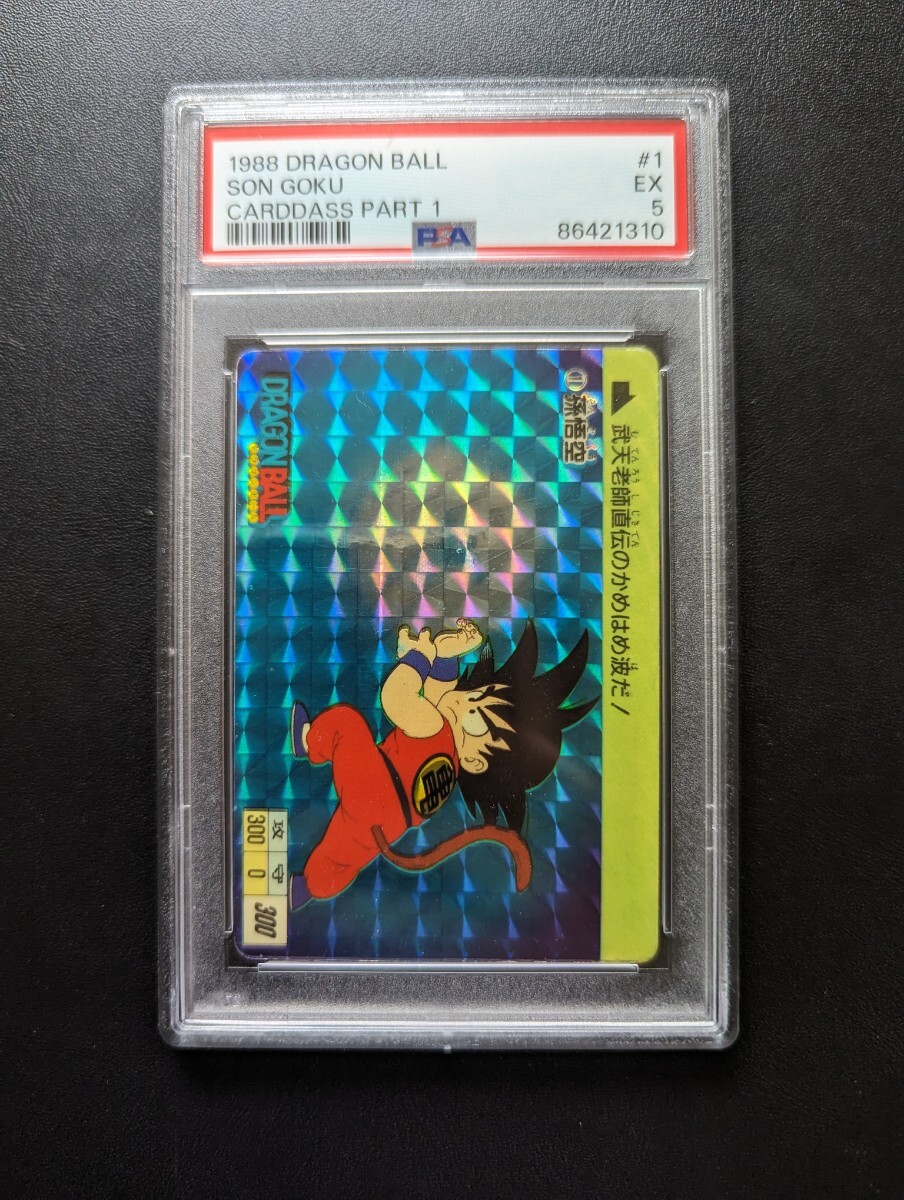 1988年 ドラゴンボール カードダス No.1 孫悟空 1988年 ドラゴンボール