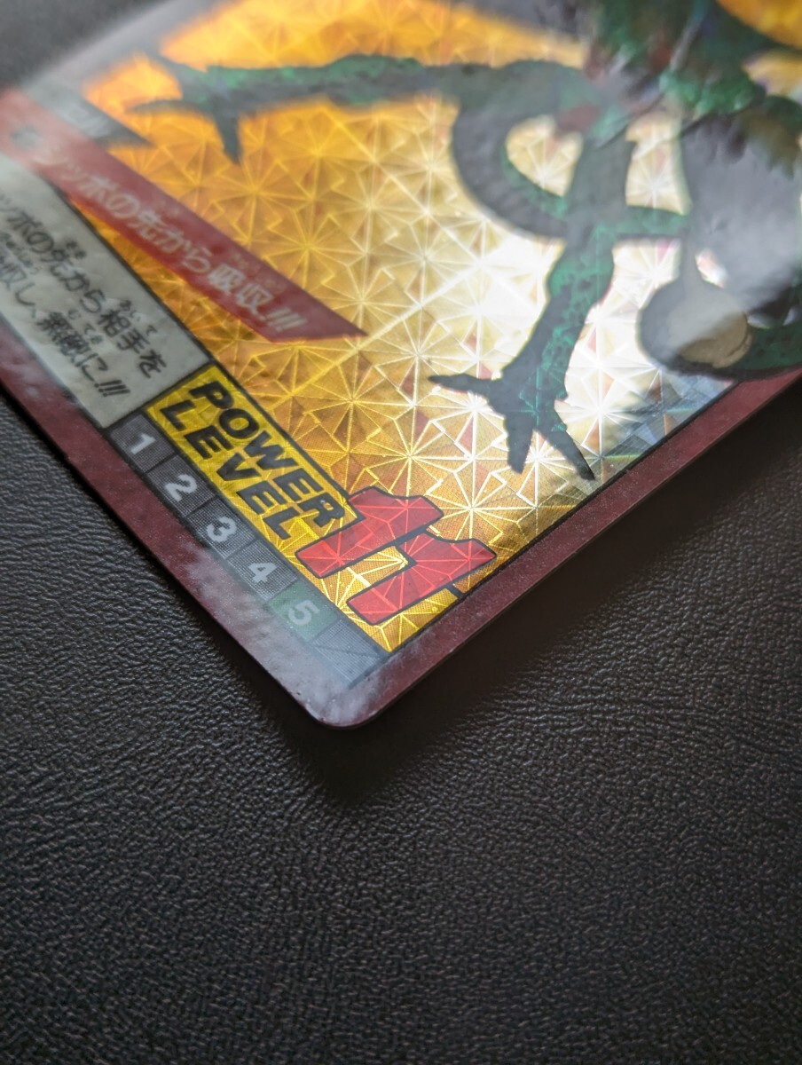 完全未剥がし品 ドラゴンボールZ カードダス スーパーバトル No.122